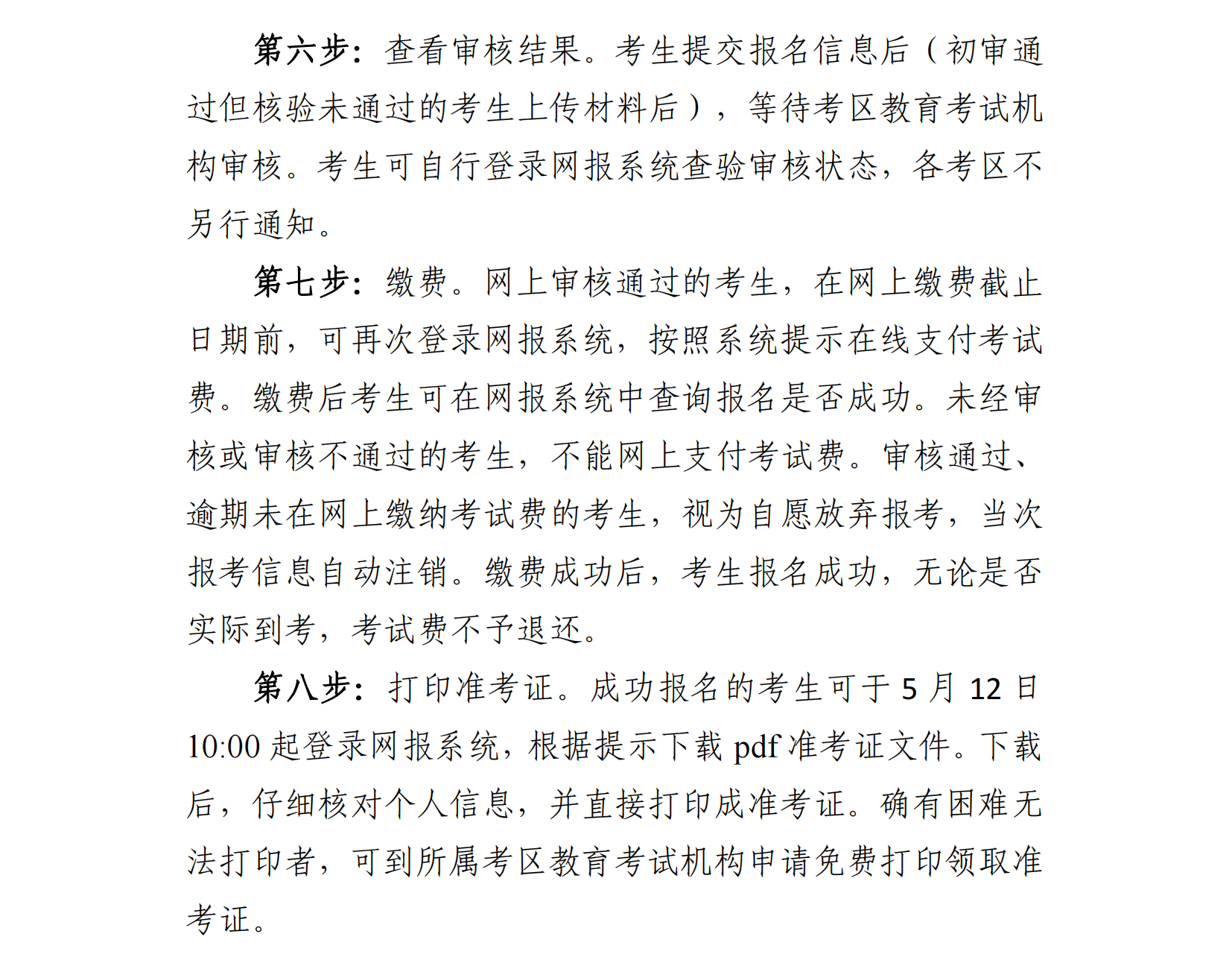 NTCE251面试报名通告_17.png