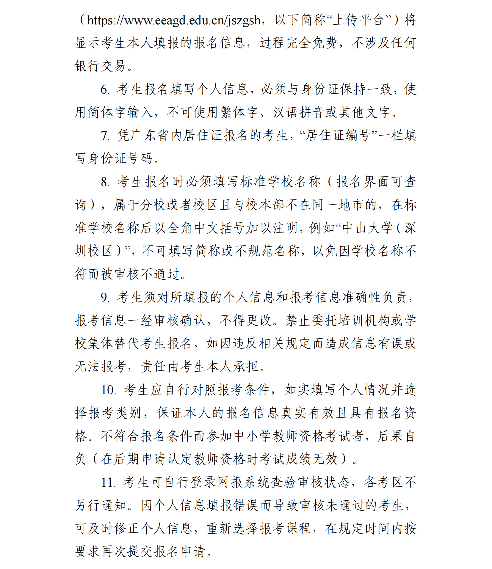 NTCE251面试报名通告_20.png