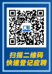 中国船舶招聘：2023广船国际有限公司春季招聘公告