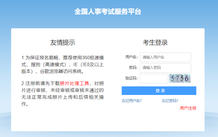 2023云南事业单位联考准考证打印入口