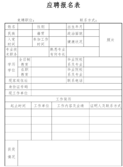 2023湖南电科院检测集团有限公司招聘20人公告