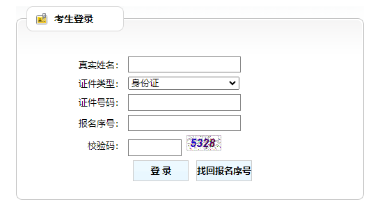 重庆市沙坪坝区事业单位2023年第二季度招聘笔试成绩查询入口