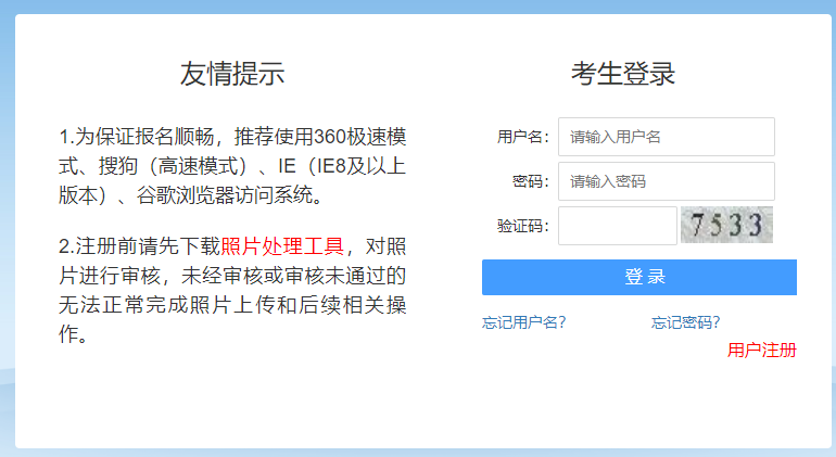 2023广西桂林事业单位笔试成绩查询入口