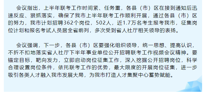 2023下半年黑龙江省事业单位联考