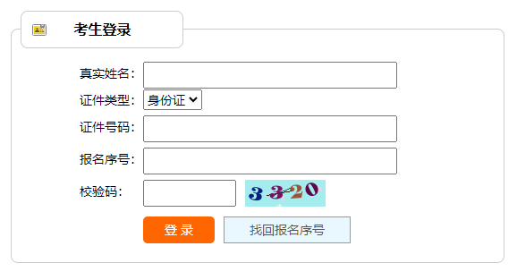 重庆武隆区事业单位2023年第二季度准考证打印入口