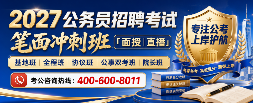 OMO院长公事双考班