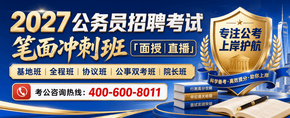 OMO院长公事双考班