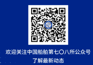 中国船舶集团校园招聘-第七〇八研究所2024届校园招聘公告