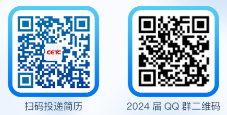 中国电科校园招聘|中国电科2024校招报名入口及流程