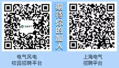 上海国企招聘|2024年上海电气风电集团校园招聘公告