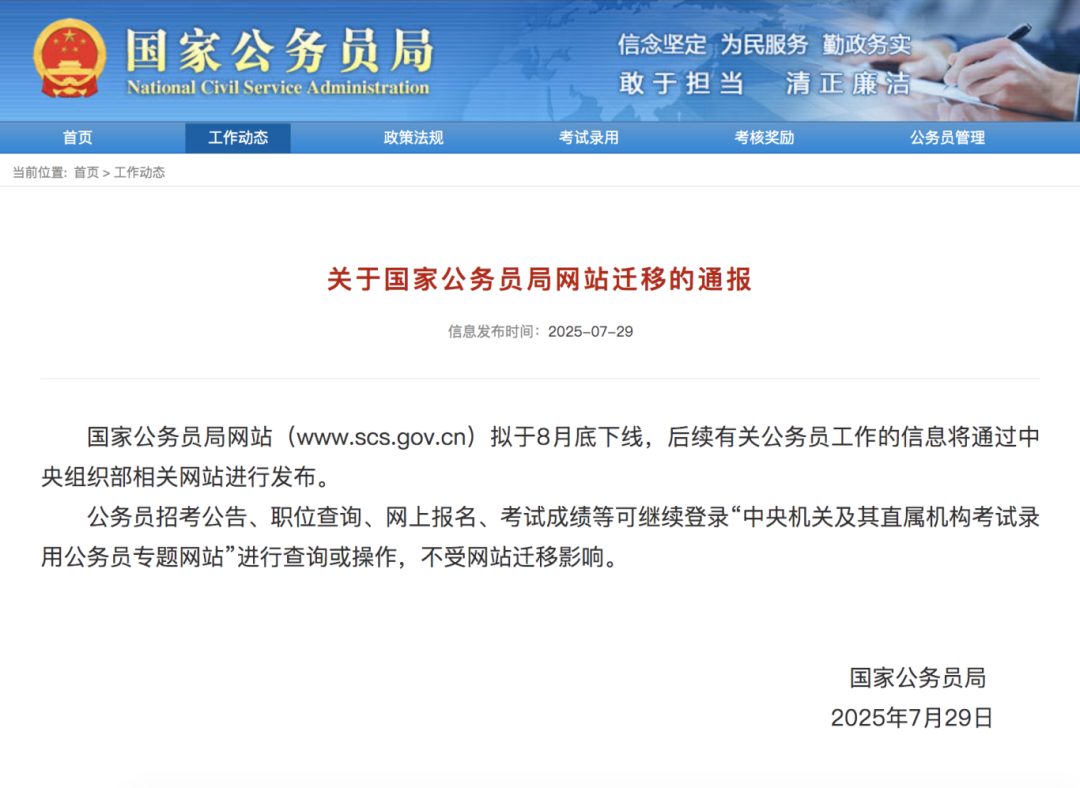 26考试报名一定要看 | 公务员考试网官方网站报名网址是什么？